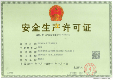 ��ȫ���a(ch��n)�S���C